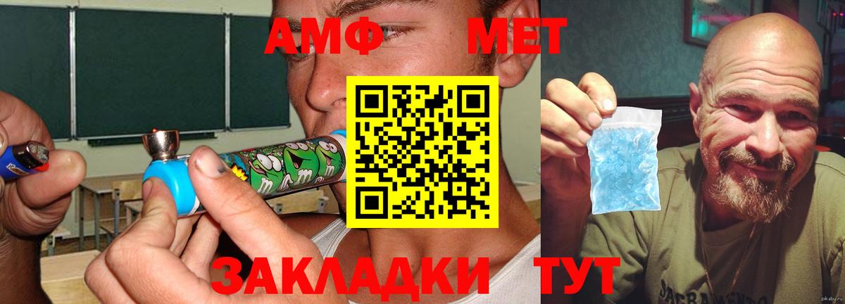 АМФЕТАМИН Розовый Можга