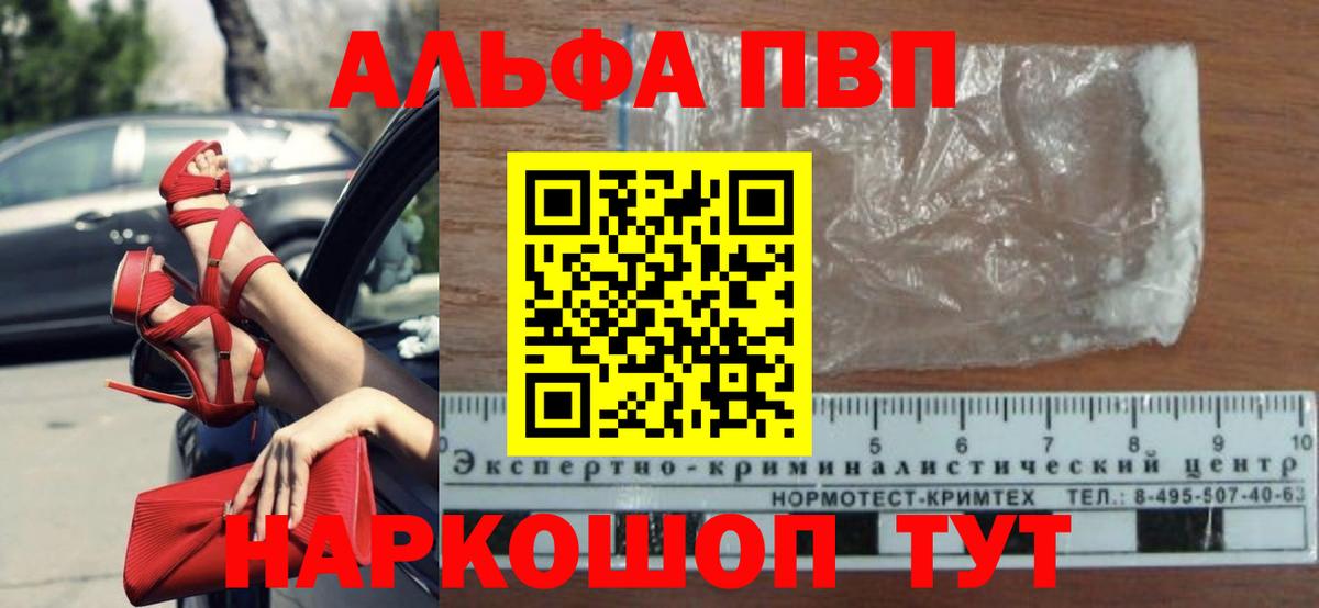 Можга  A PVP Соль  Alpha-PVP мука  Вход с VPN  Alpha PVP VHQ 