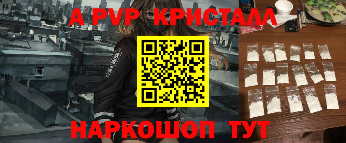 Альфа ПВП Соль Можга