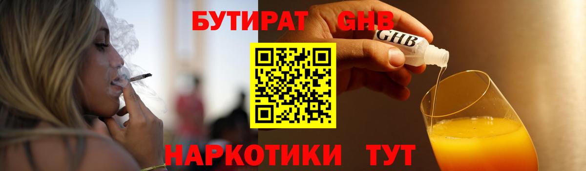 Можга  БУТИРАТ буратино  Бутират  Вход с VPN 