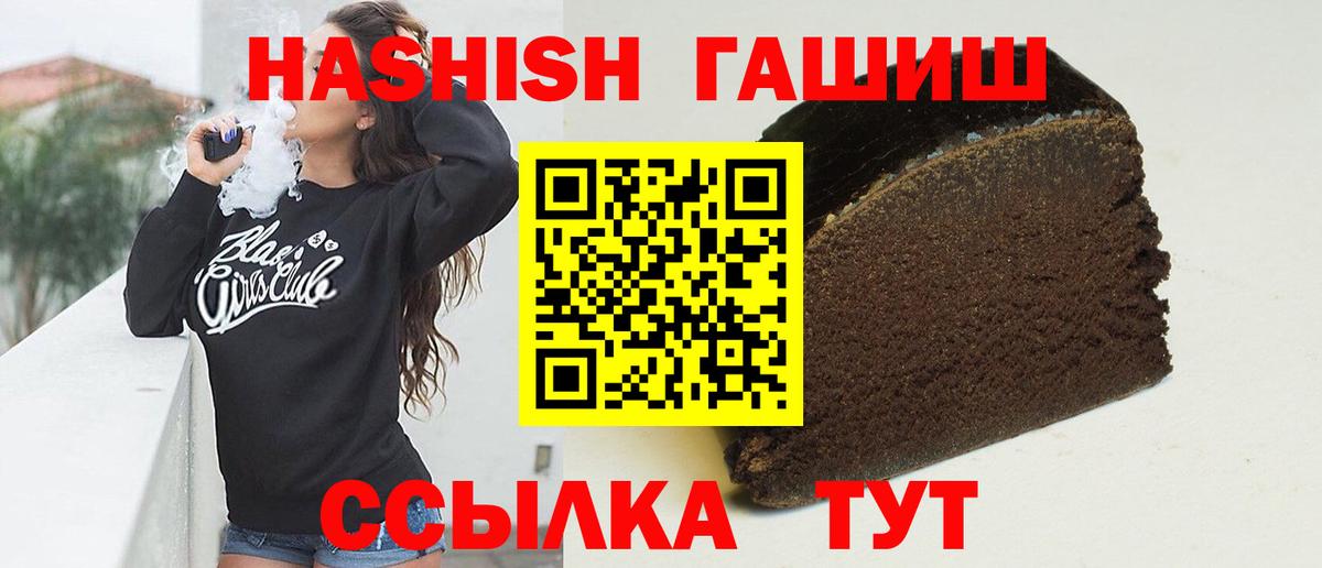 Можга  ГАШ убойный  Гашиш  Вход с VPN  ГАШ гарик 