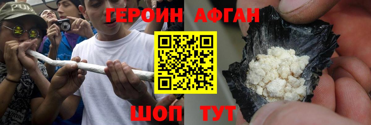 ГЕРОИН VHQ Можга