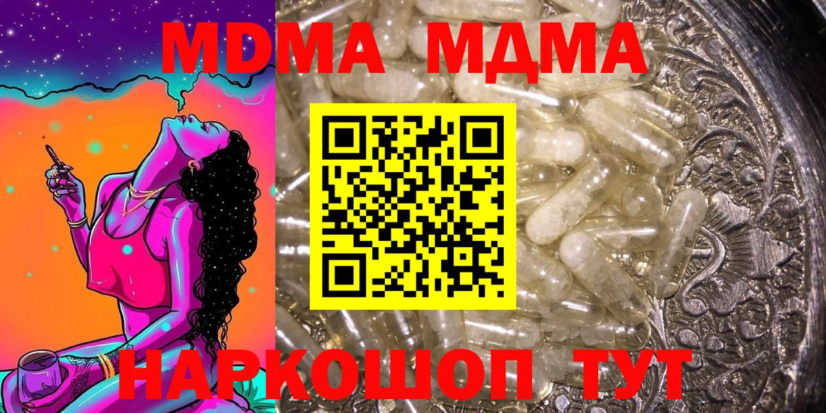 Можга  MDMA VHQ  МДМА crystal  Вход с VPN 
