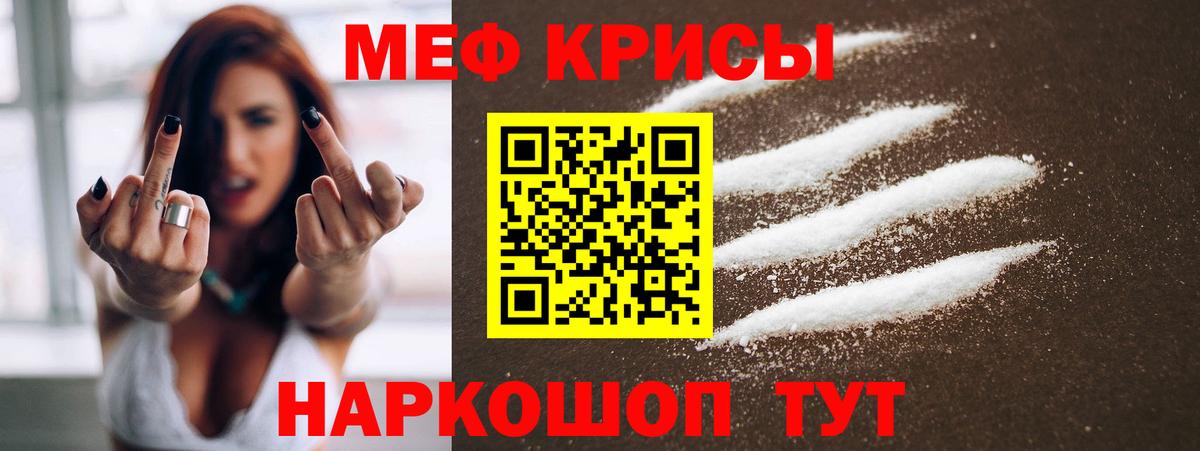 МЕФ кристаллы  МЯУ-МЯУ  Можга  Мефедрон 4 MMC  Вход с VPN 