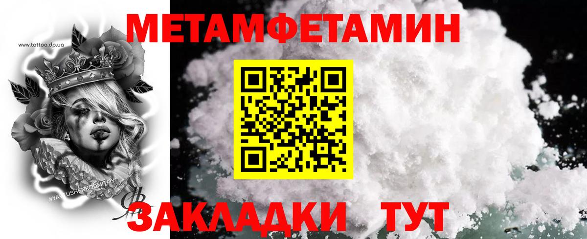 Метамфетамин винт Можга