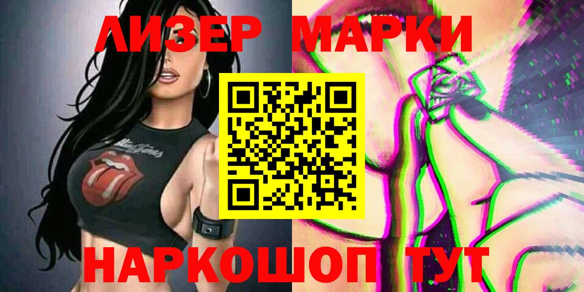 Марки NBOMe 1,8мг  Марки NBOMe 1,8мг  Марки NBOMe  Можга  Вход с VPN 