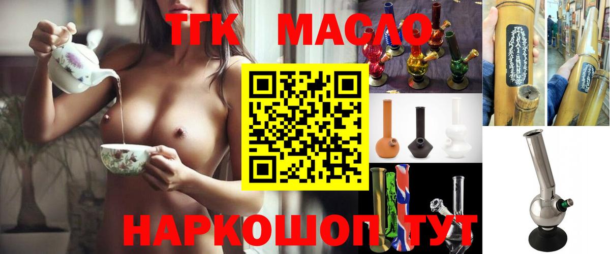Дистиллят ТГК вейп Можга